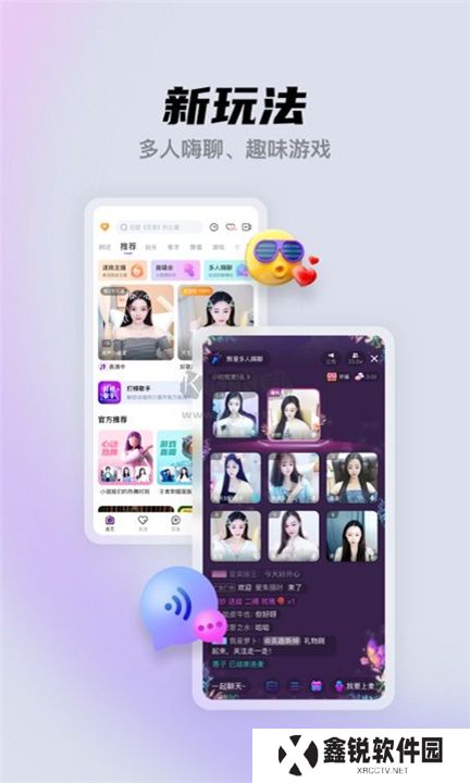 酷我聚星下载