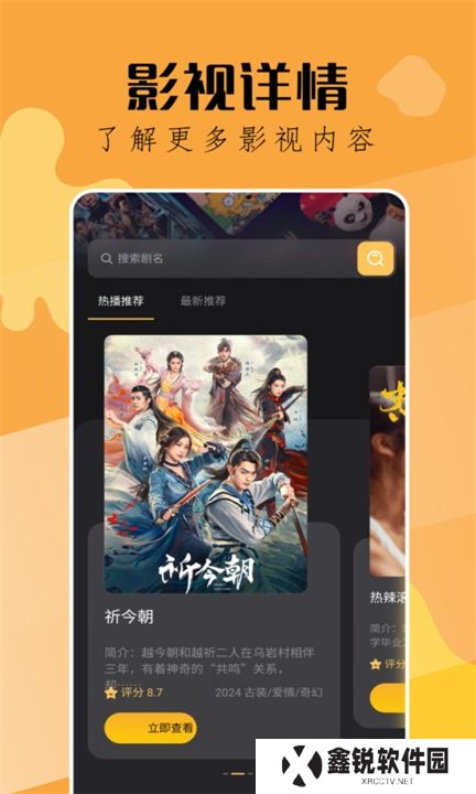 钓鱼短剧
