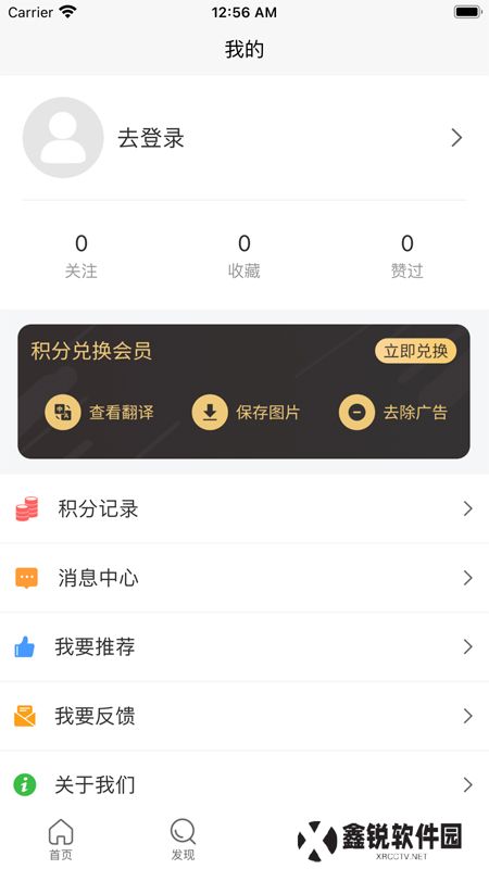 Goodins app(豆豆饭)