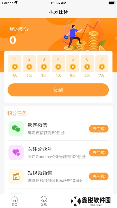 Goodins app(豆豆饭)