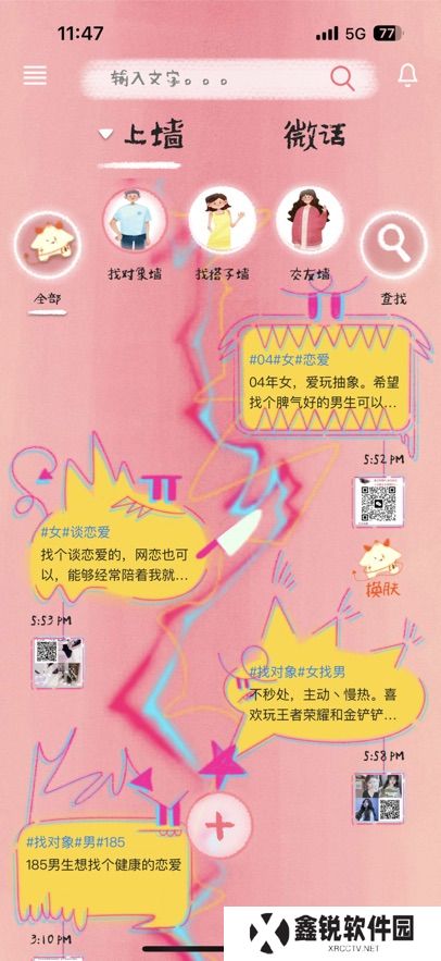 蔷圈app官方版下载