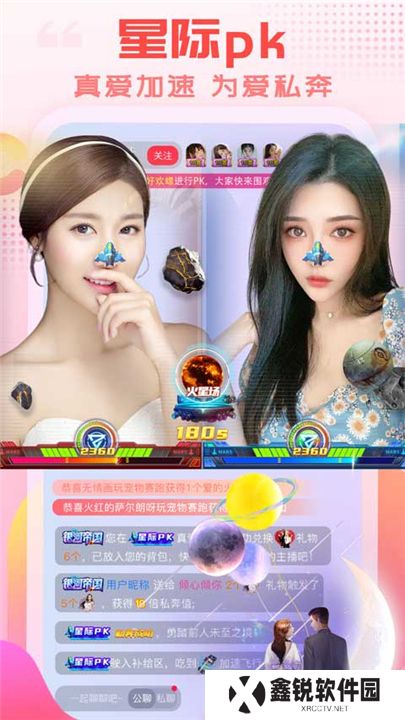 乐嗨直播app