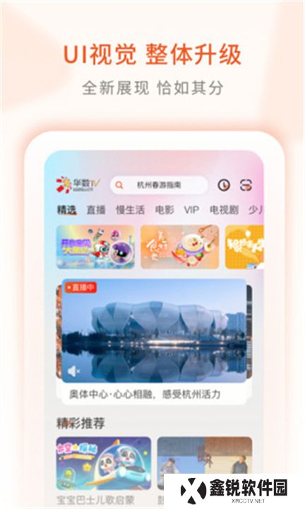 华数tv