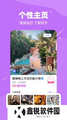 维密乐园最新版下载(现改名对聊交友)