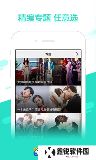 影视大全追剧app最新版