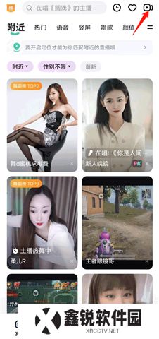 酷我聚星下载