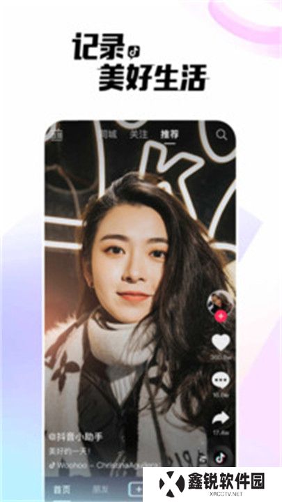 抖音APP安卓版