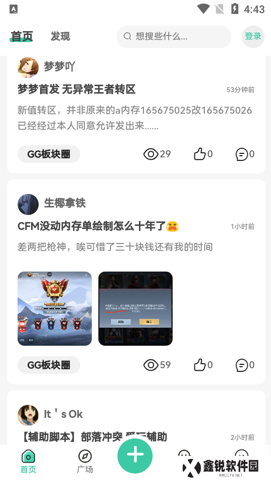 须弥社区app下载2025最新版