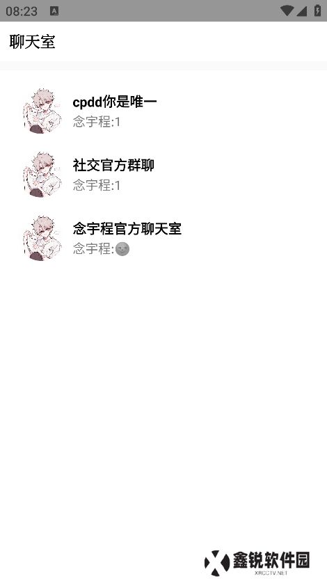 念宇程社区app最新版下载