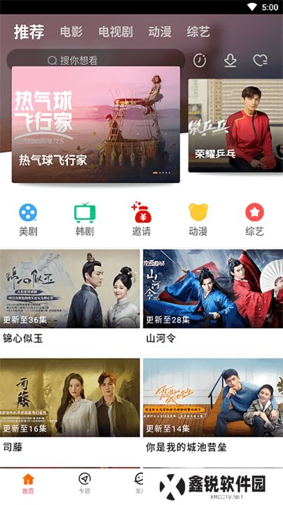 八一影院手机版