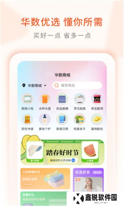 华数tv