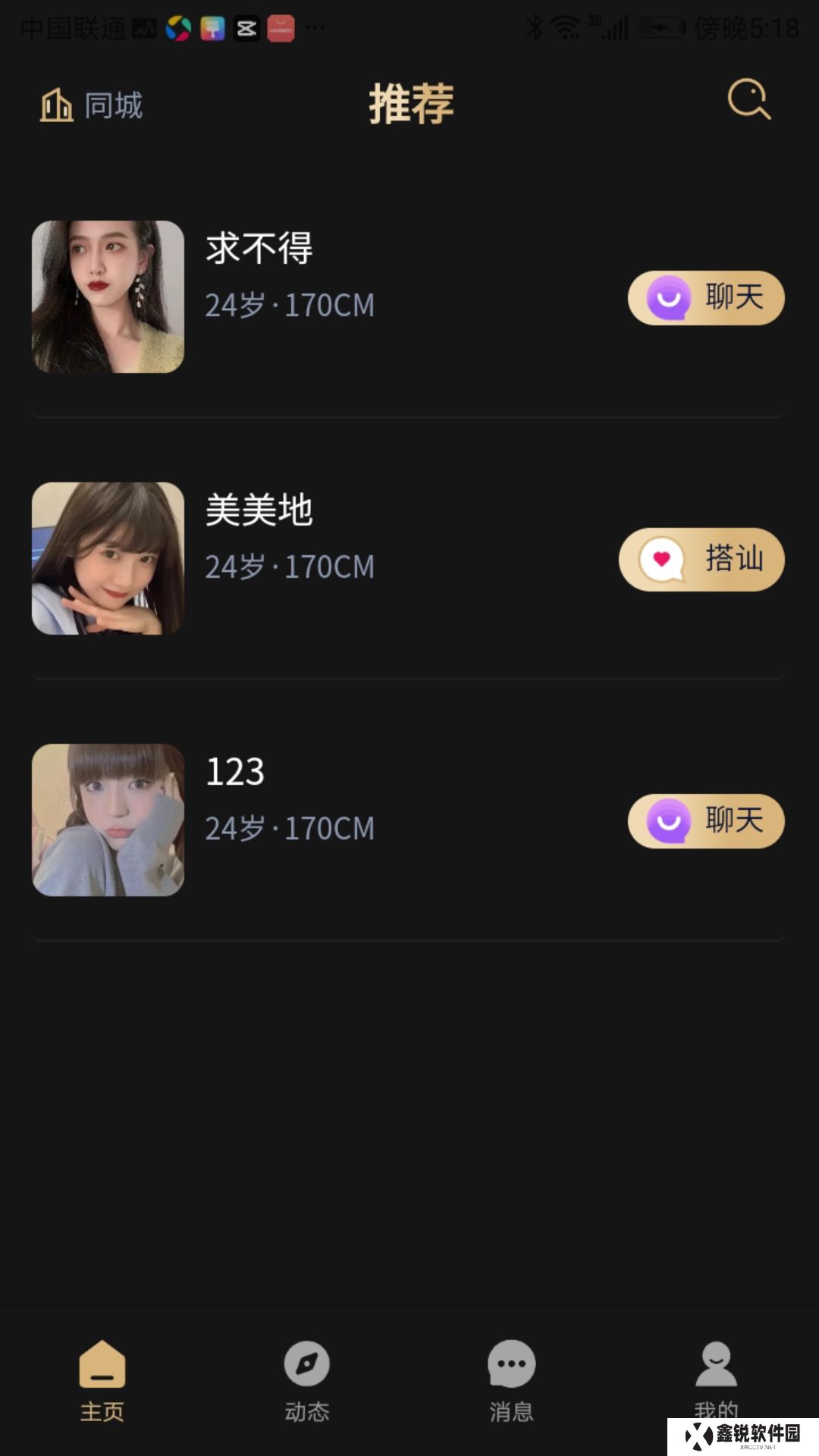 趣模app官方版下载