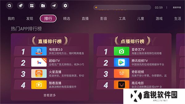 美家市场电视版app