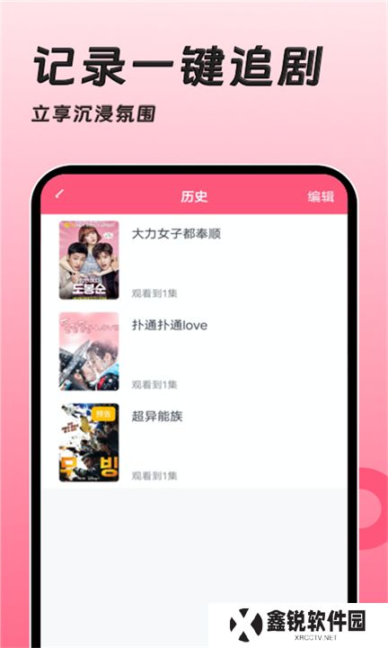 韩剧大全tv下载