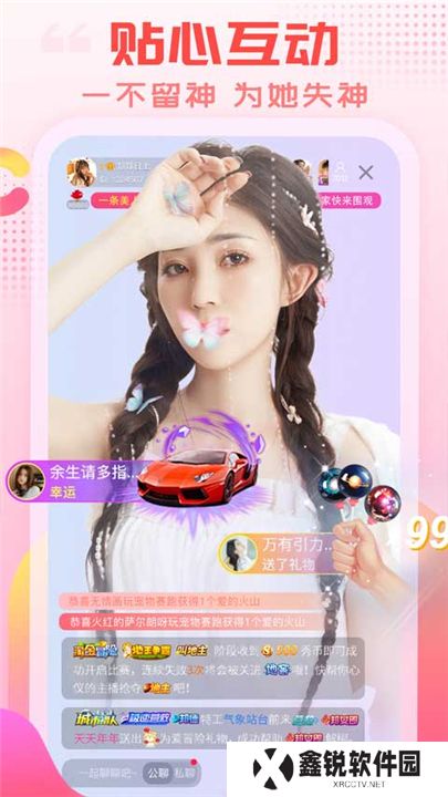乐嗨直播app