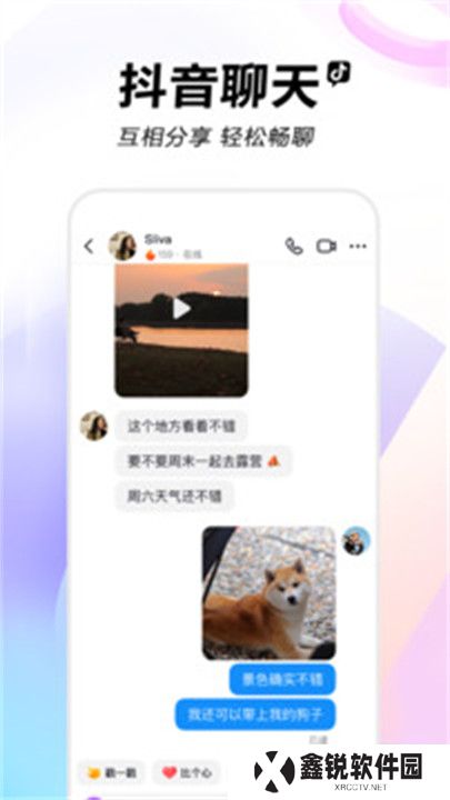 抖音APP安卓版