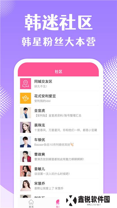 韩站app