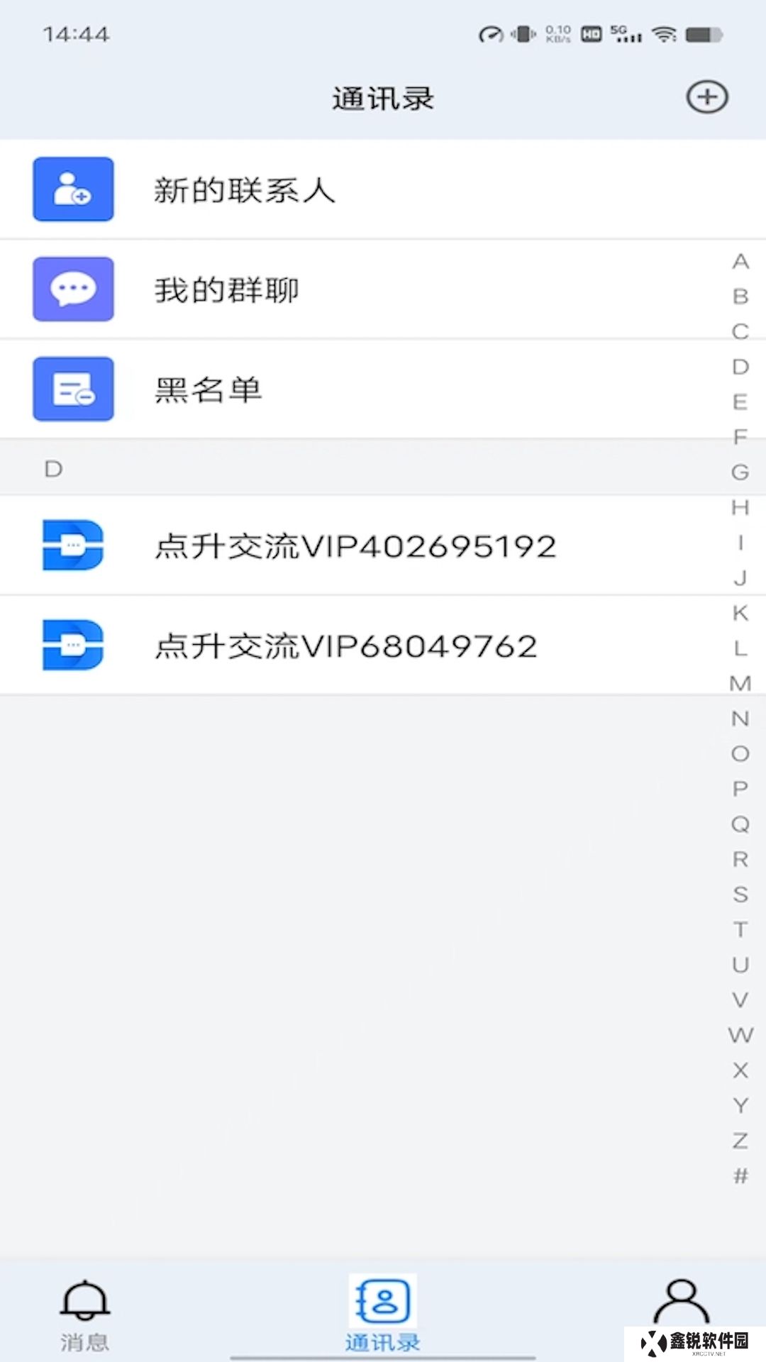 点升交流app官方下载