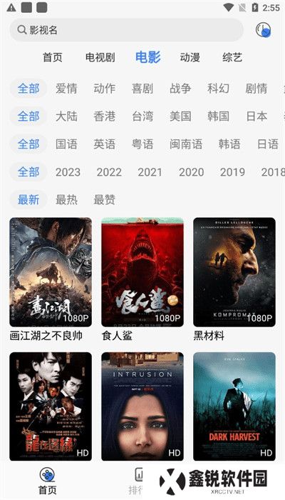 嗷嗷影视