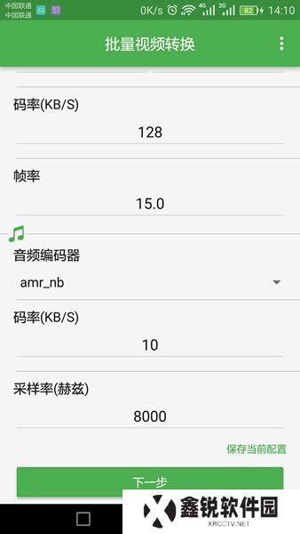 批量视频转换器下载