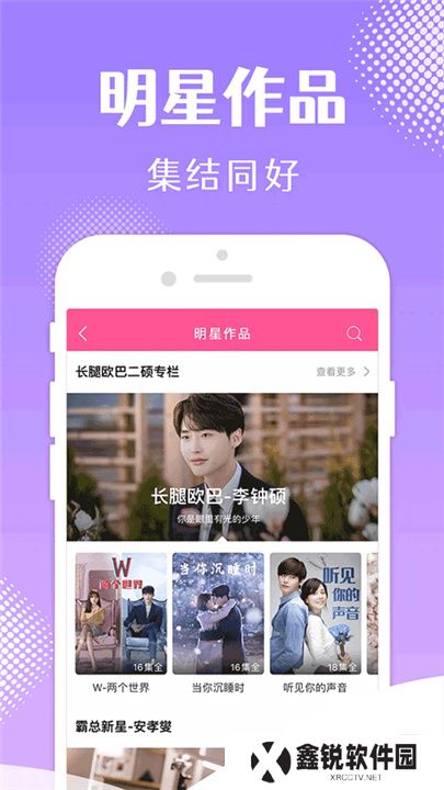 韩站app