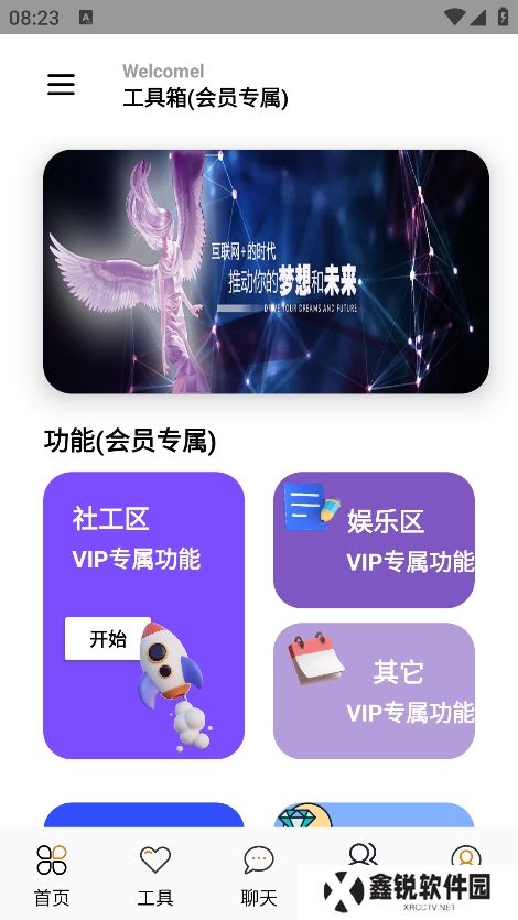 念宇程社区app最新版下载