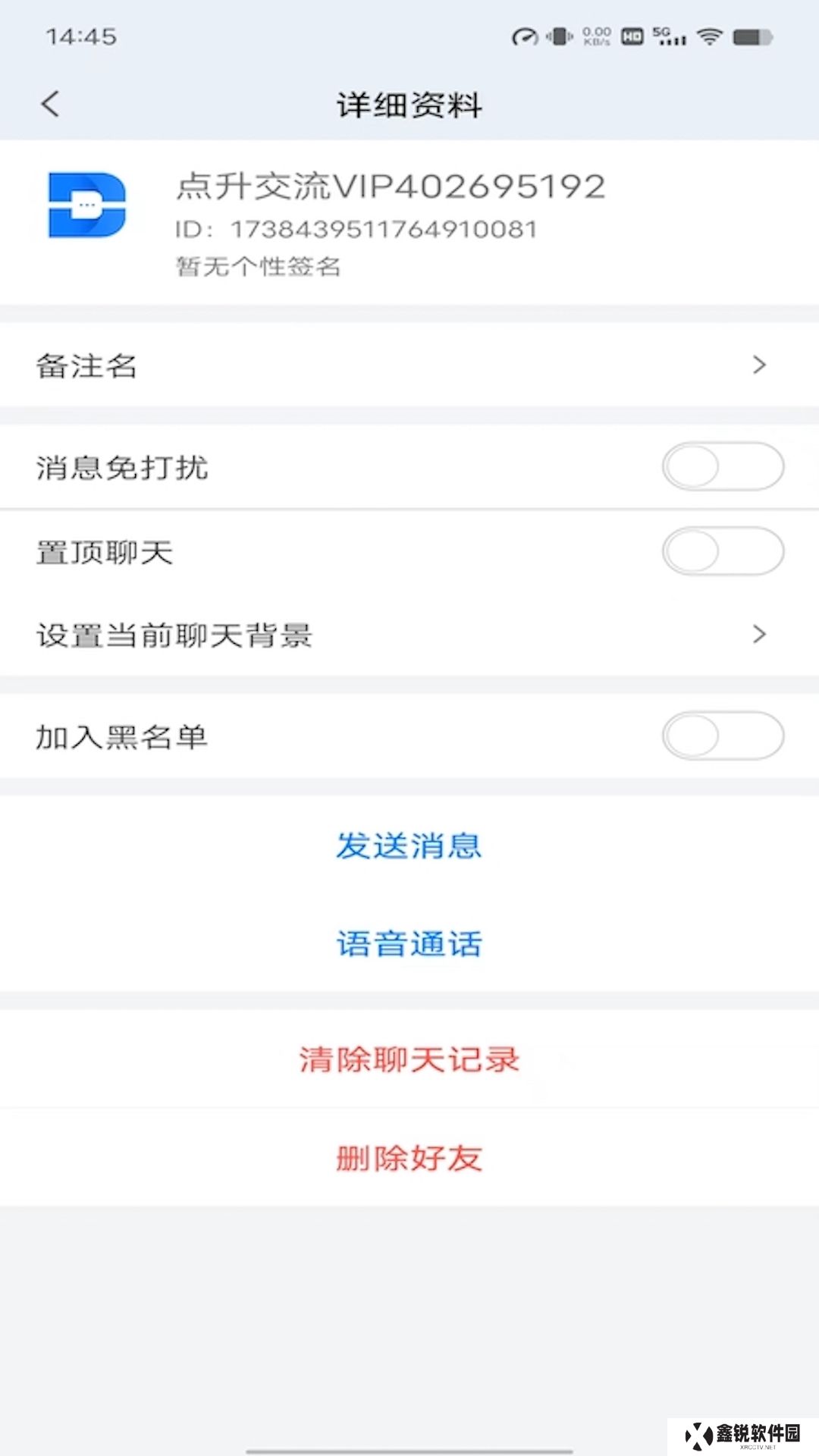 点升交流app官方下载