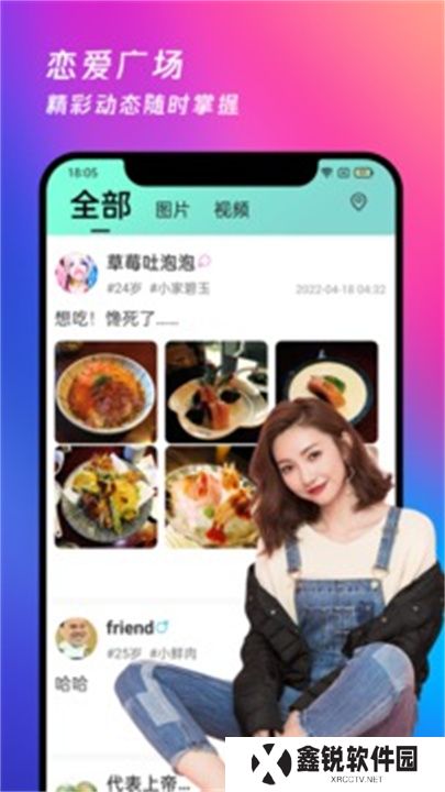 夜月直播app下载免费看