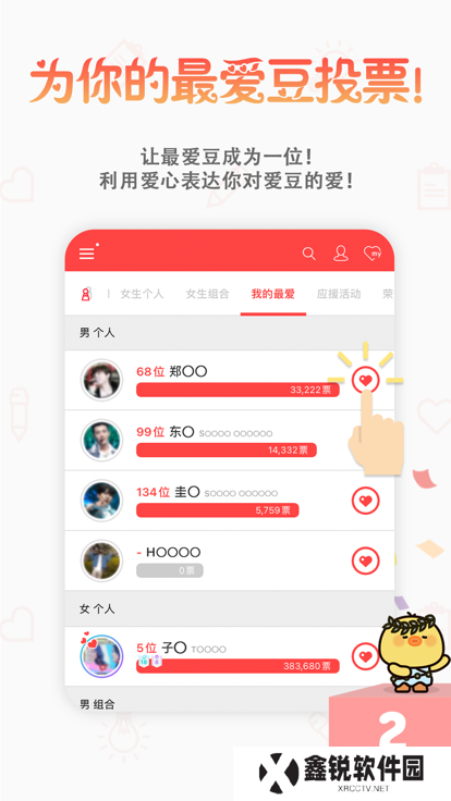 韩爱豆app下载安装最新版2025