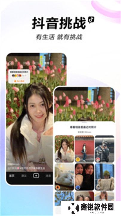抖音APP安卓版