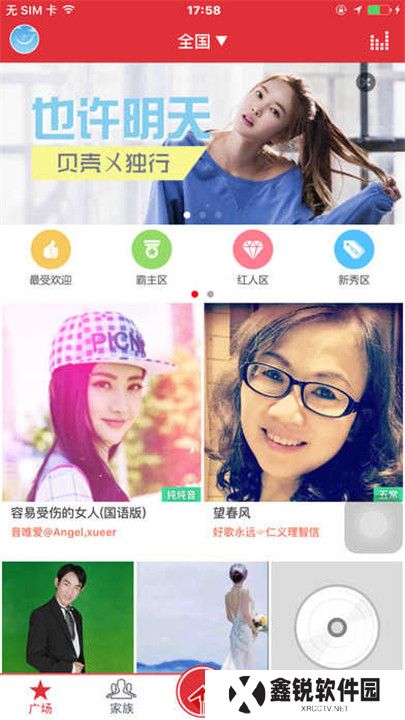 酷我k歌app