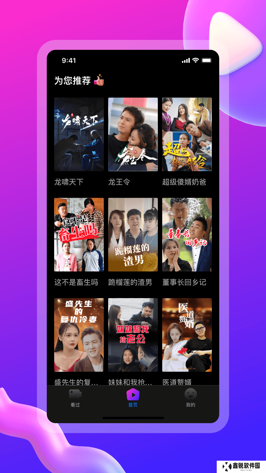 云海剧场app
