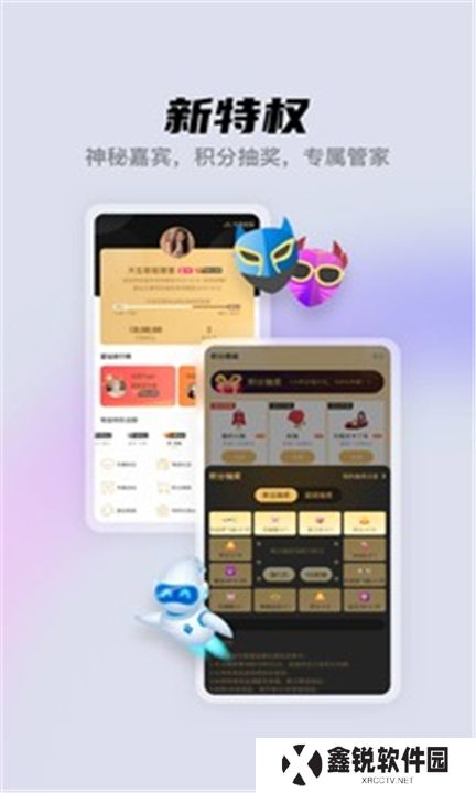 酷我聚星下载