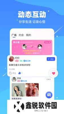 维密乐园最新版下载(现改名对聊交友)