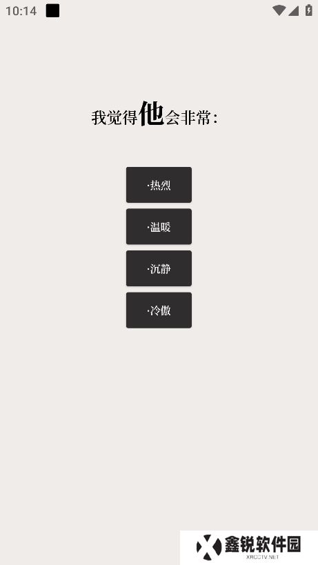 他近在耳边app下载官方版