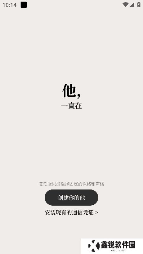 他近在耳边app下载官方版