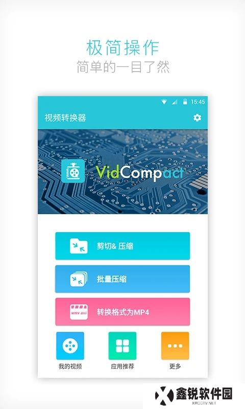 视频转换器下载