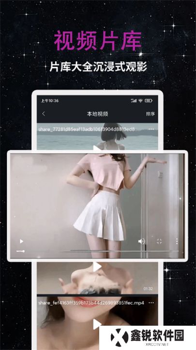 私人影院播放器