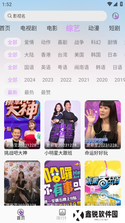 新星视频
