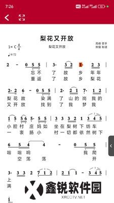 动态简谱伴奏软件下载