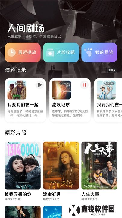 影视工厂安卓版