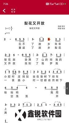 动态简谱伴奏软件免费版截图
