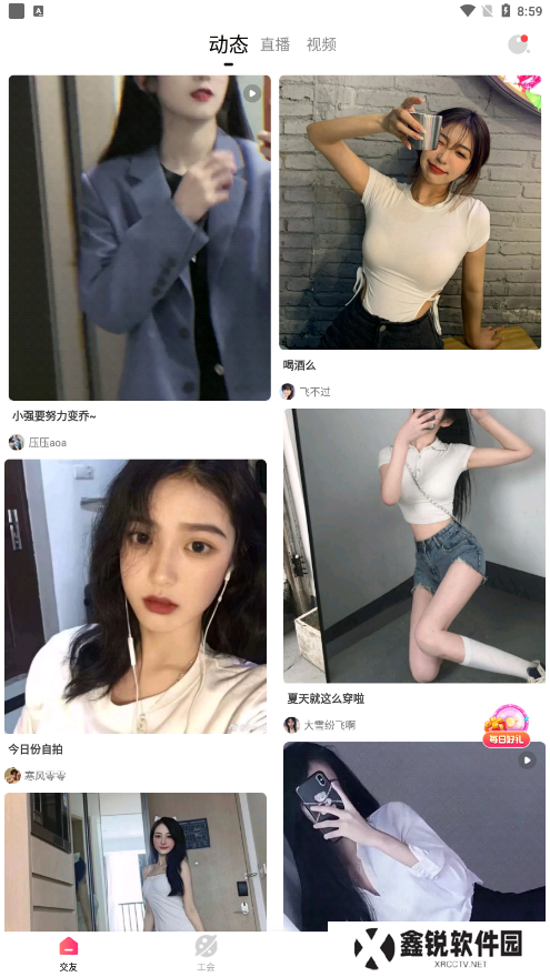 金星直播app最新安卓版下载