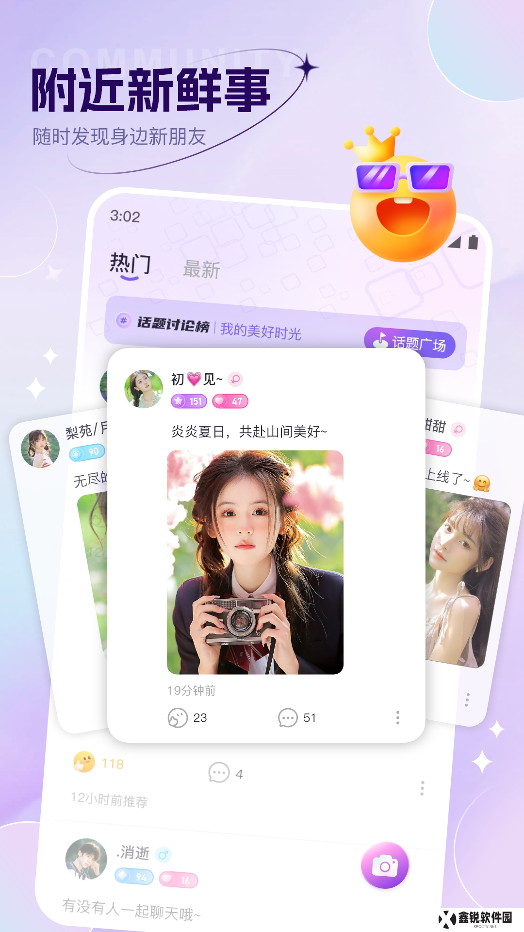 初友交友app官方下载