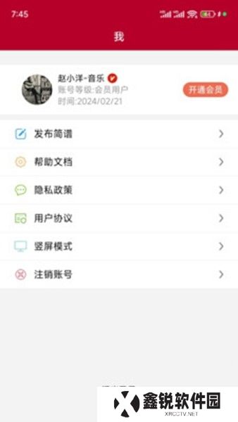 动态简谱伴奏软件下载