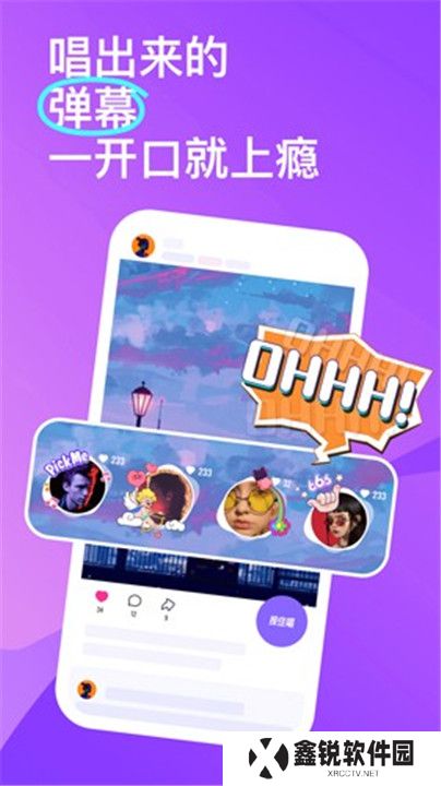 回森唱歌app