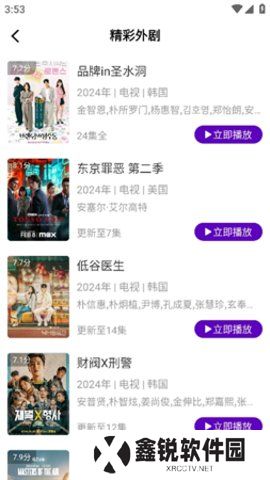 青草影视投屏手机版