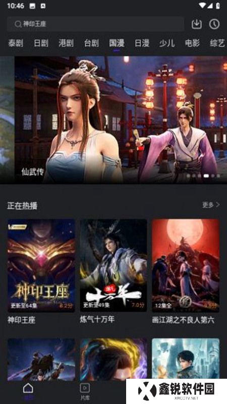 巨蟹视频手机版