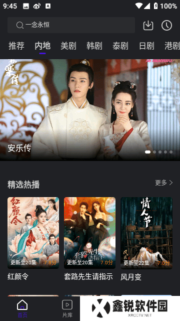 巨蟹视频手机版