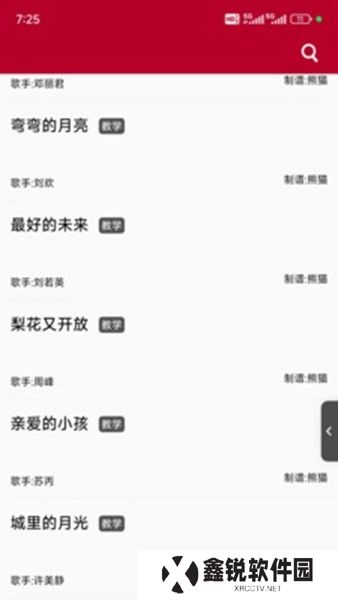 动态简谱伴奏软件下载